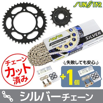 注文コード:75603019 チェーン&スプロケット3点セット SUNSTAR(サンスター)