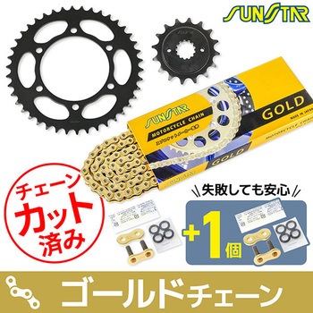 注文コード:75603028 チェーン&スプロケット3点セット SUNSTAR(サンスター)