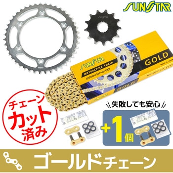 注文コード:75603089 チェーン&スプロケット3点セット SUNSTAR(サンスター)