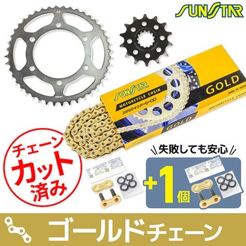 注文コード:75603204 チェーン&スプロケット3点セット SUNSTAR(サンスター)