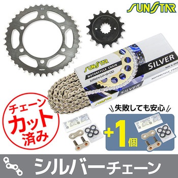 注文コード:75603256 チェーン&スプロケット3点セット SUNSTAR(サンスター)