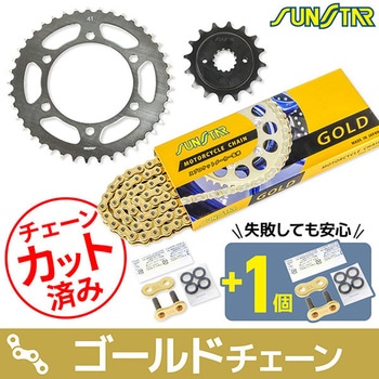 注文コード:75603265 チェーン&スプロケット3点セット SUNSTAR(サンスター)