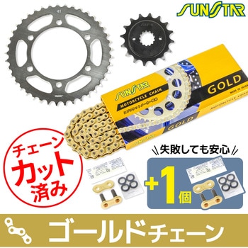 注文コード:75603265 チェーン&スプロケット3点セット SUNSTAR(サンスター)