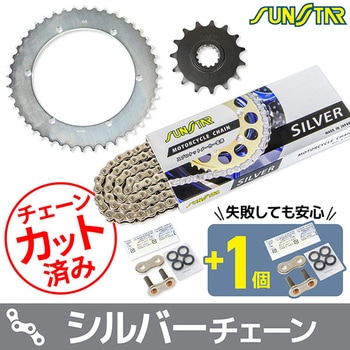 注文コード:75603317 チェーン&スプロケット3点セット SUNSTAR(サンスター)