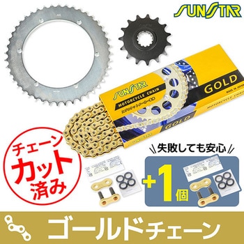 注文コード:75603326 チェーン&スプロケット3点セット SUNSTAR(サンスター)
