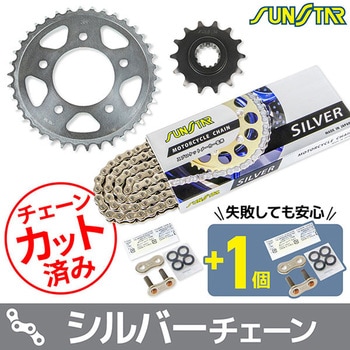 注文コード:75603466 チェーン&スプロケット3点セット SUNSTAR(サンスター)