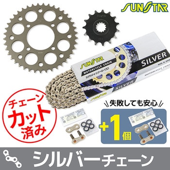 注文コード:75603615 チェーン&スプロケット3点セット SUNSTAR(サンスター)