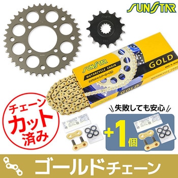注文コード:75603624 チェーン&スプロケット3点セット SUNSTAR(サンスター)