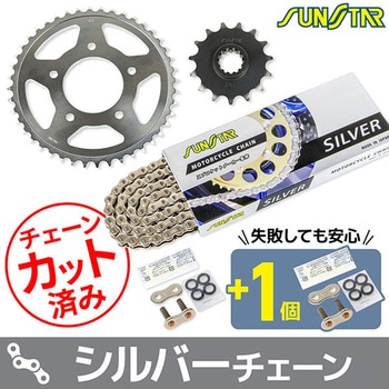 注文コード:75603676 チェーン&スプロケット3点セット SUNSTAR(サンスター)
