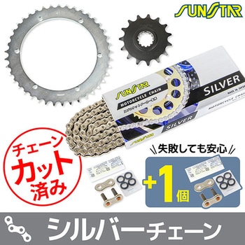 注文コード:75603737 チェーン&スプロケット3点セット SUNSTAR(サンスター)