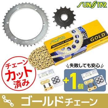 注文コード:75603746 チェーン&スプロケット3点セット SUNSTAR(サンスター)