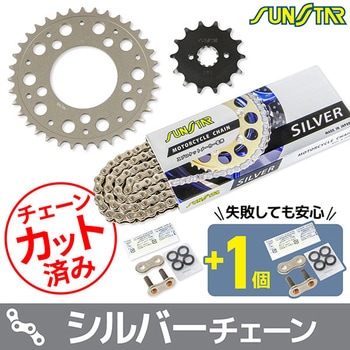 注文コード:75603764 チェーン&スプロケット3点セット SUNSTAR(サンスター)