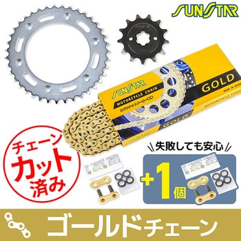 注文コード:75603868 チェーン&スプロケット3点セット SUNSTAR(サンスター)