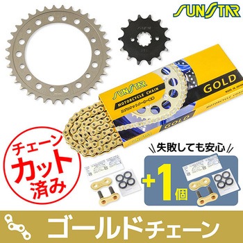 注文コード:75603929 チェーン&スプロケット3点セット SUNSTAR(サンスター)