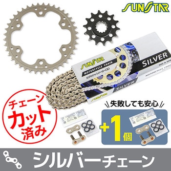 注文コード:75603974 チェーン&スプロケット3点セット SUNSTAR(サンスター)