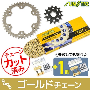 注文コード:75603983 チェーン&スプロケット3点セット SUNSTAR(サンスター)