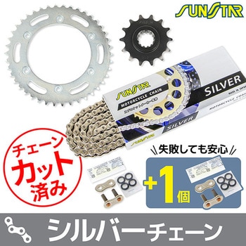 注文コード:75604123 チェーン&スプロケット3点セット SUNSTAR(サンスター)