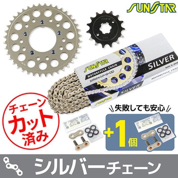 注文コード:75604184 チェーン&スプロケット3点セット SUNSTAR(サンスター)