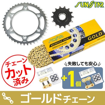 注文コード:75604288 チェーン&スプロケット3点セット SUNSTAR(サンスター)