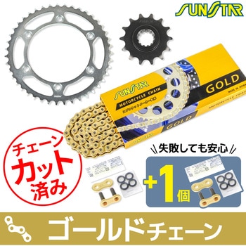 注文コード:75604288 チェーン&スプロケット3点セット SUNSTAR(サンスター)