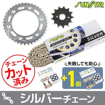 注文コード:75604394 チェーン&スプロケット3点セット SUNSTAR(サンスター)