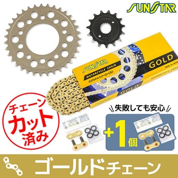 注文コード:75604613 チェーン&スプロケット3点セット SUNSTAR(サンスター)