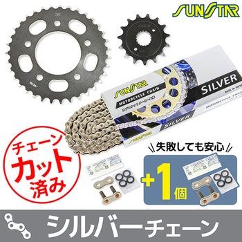 注文コード:75604638 チェーン&スプロケット3点セット SUNSTAR(サンスター)
