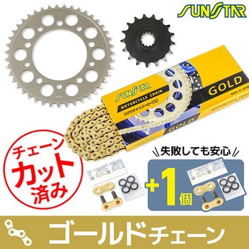 注文コード:75604708 チェーン&スプロケット3点セット SUNSTAR(サンスター)