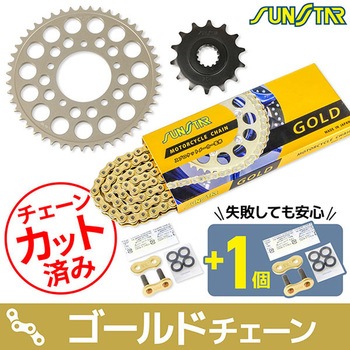 注文コード:75604769 チェーン&スプロケット3点セット SUNSTAR(サンスター)