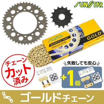 注文コード:75604796 チェーン&スプロケット3点セット SUNSTAR(サンスター)