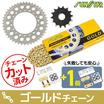 注文コード:75604823 チェーン&スプロケット3点セット SUNSTAR(サンスター)