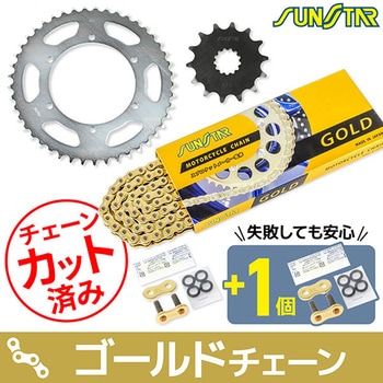 注文コード:75604857 チェーン&スプロケット3点セット SUNSTAR(サンスター)