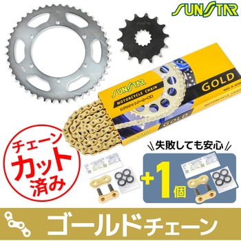 注文コード:75604857 チェーン&スプロケット3点セット SUNSTAR(サンスター)