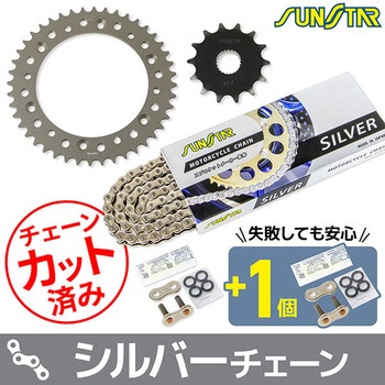 注文コード:75604875 チェーン&スプロケット3点セット SUNSTAR(サンスター)