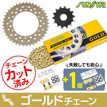 注文コード:75604918 チェーン&スプロケット3点セット SUNSTAR(サンスター)
