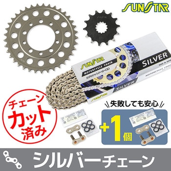注文コード:75604963 チェーン&スプロケット3点セット SUNSTAR(サンスター)
