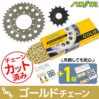 注文コード:75604979 チェーン&スプロケット3点セット SUNSTAR(サンスター)