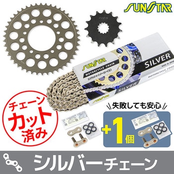 注文コード:75605058,75606765 チェーン&スプロケット3点セット SUNSTAR(サンスター)