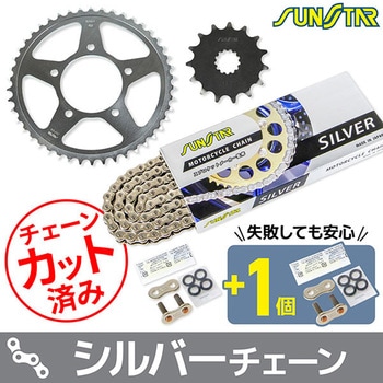 注文コード:75605085 チェーン&スプロケット3点セット SUNSTAR(サンスター)