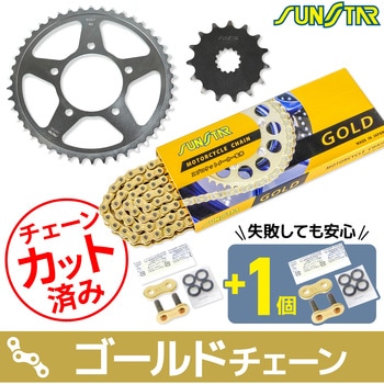 注文コード:75605094 チェーン&スプロケット3点セット SUNSTAR(サンスター)