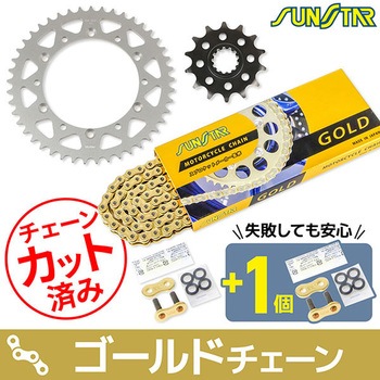 注文コード:75605128 チェーン&スプロケット3点セット SUNSTAR(サンスター)