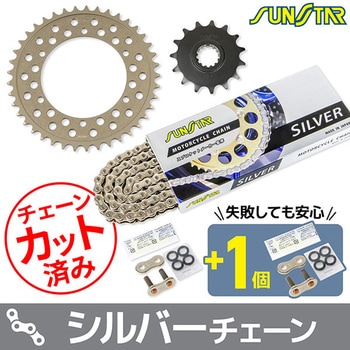 注文コード:75605383 チェーン&スプロケット3点セット SUNSTAR(サンスター)