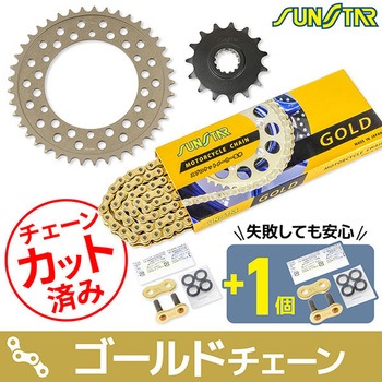 注文コード:75605399 チェーン&スプロケット3点セット SUNSTAR(サンスター)