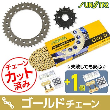 注文コード:75605426 チェーン&スプロケット3点セット SUNSTAR(サンスター)