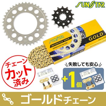 注文コード:75605487 チェーン&スプロケット3点セット SUNSTAR(サンスター)