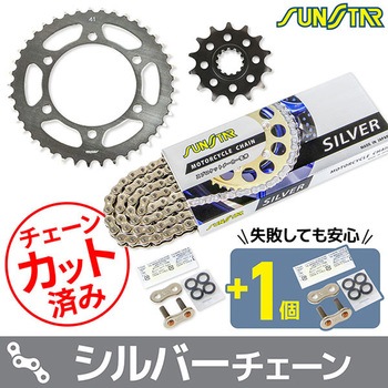 注文コード:75605505 チェーン&スプロケット3点セット SUNSTAR(サンスター)