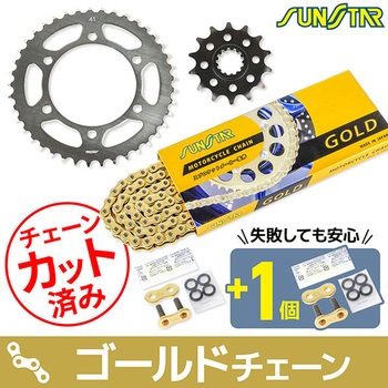 注文コード:75605514 チェーン&スプロケット3点セット SUNSTAR(サンスター)
