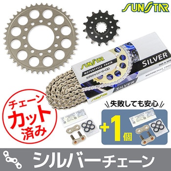 注文コード:75605539 チェーン&スプロケット3点セット SUNSTAR(サンスター)
