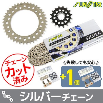 注文コード:75605776 チェーン&スプロケット3点セット SUNSTAR(サンスター)