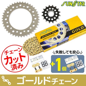 注文コード:75605663 チェーン&スプロケット3点セット SUNSTAR(サンスター)